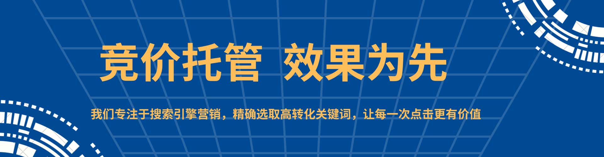 香洲sem主管