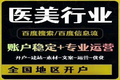 百度竞价广告开户后如何进行数据分析？成功企业案例解读
