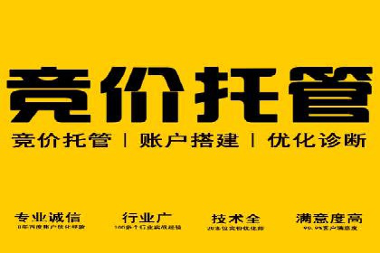 百度竞价开户的创意设计策略及经典案例分享